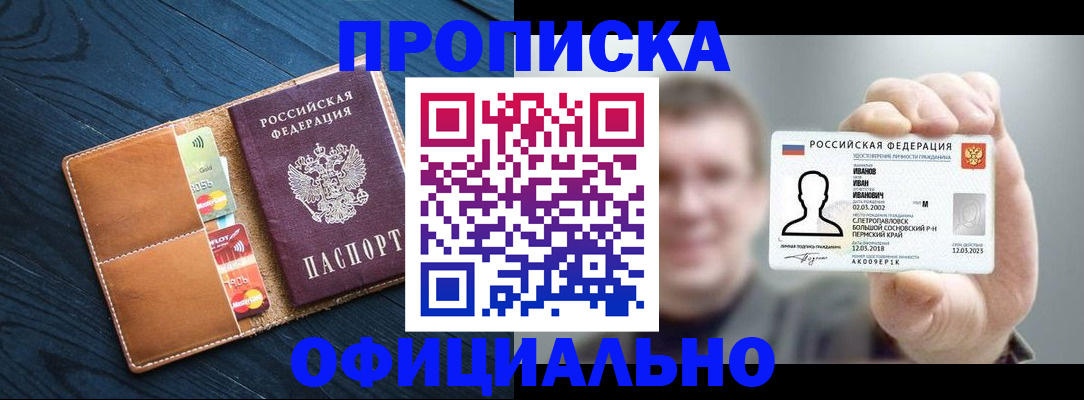 прописка от собственника в Ненецком АО