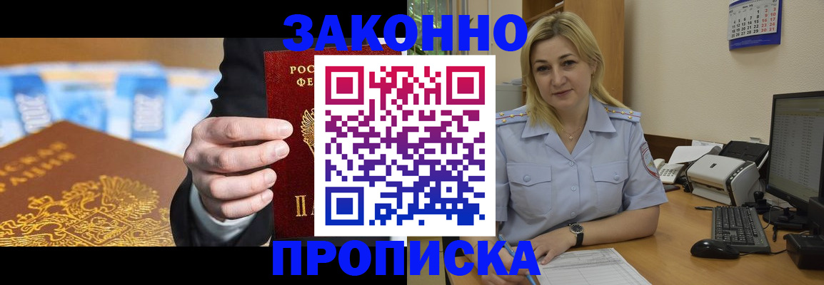 временная регистрация адрес в Ненецком АО