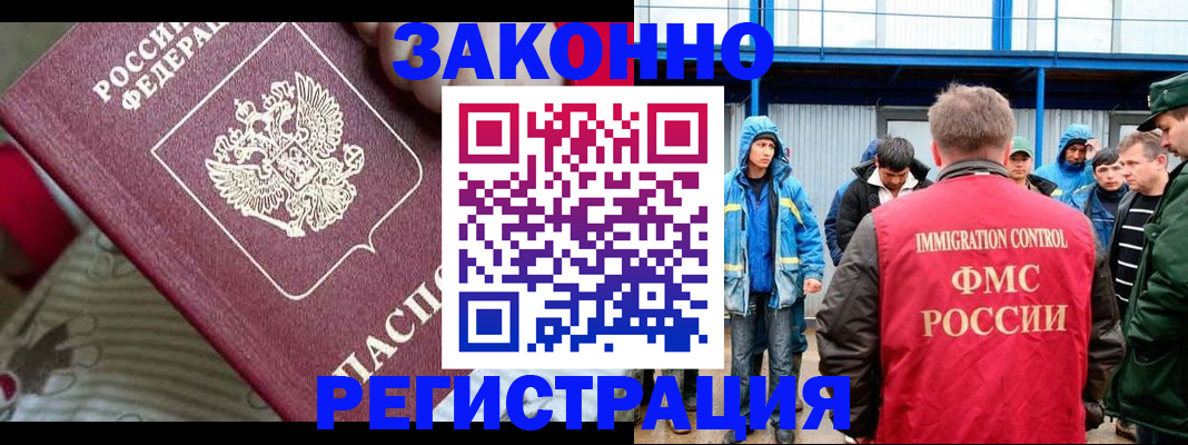 прописка законно в Ненецком АО