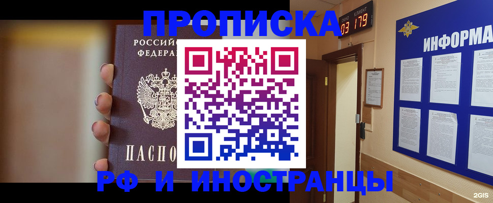 прописка в квартире в Ненецком АО