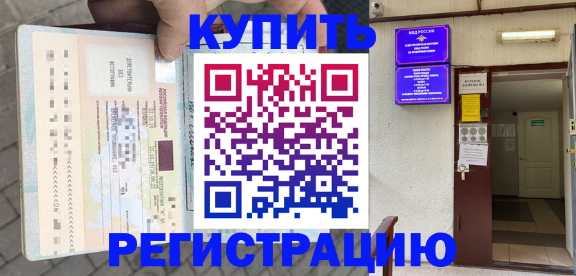 прописка в квартире в Ненецком АО