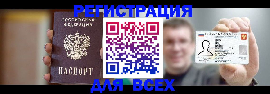 прописка паспорт в Ненецком АО