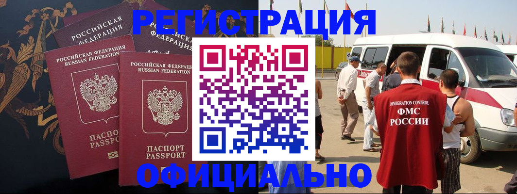 прописка паспорт в Ненецком АО