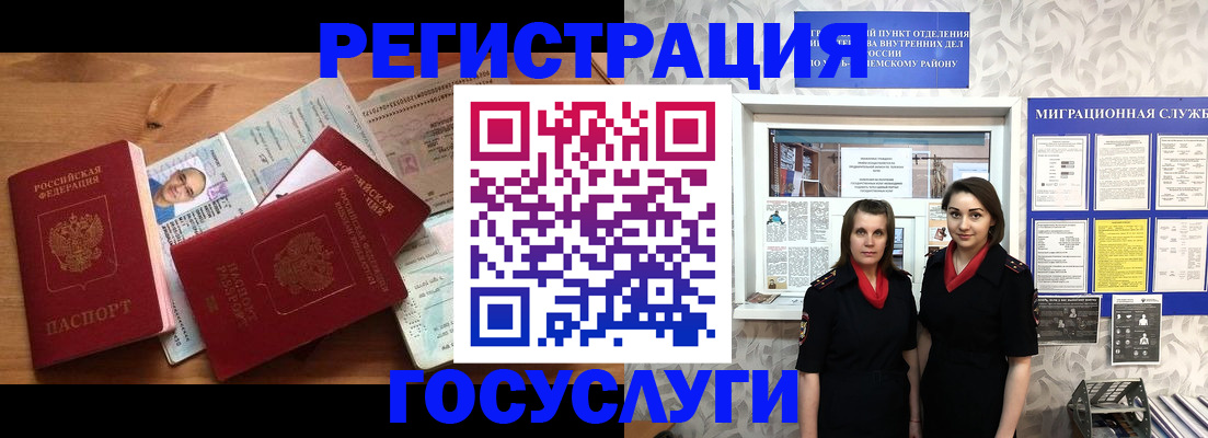 временная регистрация адрес в Ненецком АО